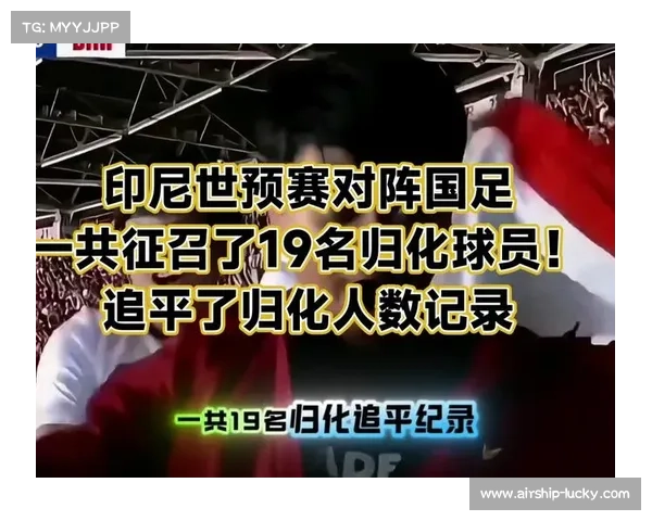 印尼队世预赛力克沙特拿到首胜,积分追平国足 印尼队世预赛力克沙特拿到首胜,积分追平国足